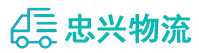 中山到祁阳县物流公司